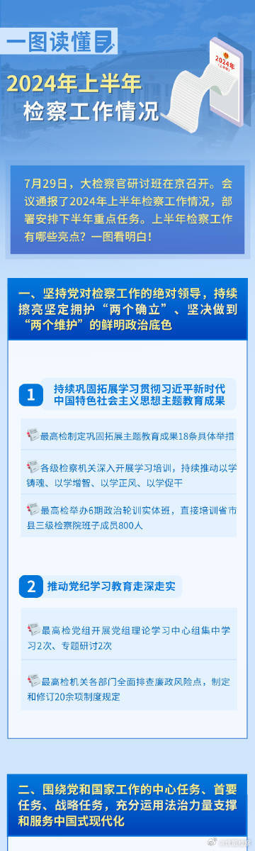 2024新奥正版资料免费大全｜精选解释解析落实